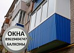 ОКНА БАЛКОНЫ ВОРОТА Орск Гай Новотроицк Новоорск Кваркено Домбаровский Ясный Медногорск Оренбург 89619404747 mobile