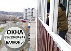 ОКНА БАЛКОНЫ ВОРОТА Орск Гай Новотроицк Новоорск Кваркено Домбаровский Ясный Медногорск Оренбург 89619404747 mobile