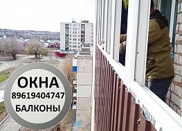 ОКНА БАЛКОНЫ ВОРОТА Орск Гай Новотроицк Новоорск Кваркено Домбаровский Ясный Медногорск Оренбург 89619404747