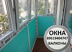 ОКНА БАЛКОНЫ ВОРОТА Орск Гай Новотроицк Новоорск Кваркено Домбаровский Ясный Медногорск Оренбург 89619404747 mobile