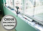 ОКНА БАЛКОНЫ ВОРОТА Орск Гай Новотроицк Новоорск Кваркено Домбаровский Ясный Медногорск Оренбург 89619404747 mobile