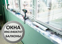 ОКНА БАЛКОНЫ ВОРОТА Орск Гай Новотроицк Новоорск Кваркено Домбаровский Ясный Медногорск Оренбург 89619404747