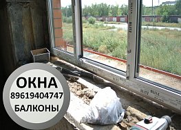 ОКНА БАЛКОНЫ ВОРОТА Орск Гай Новотроицк Новоорск Кваркено Домбаровский Ясный Медногорск Оренбург 89619404747